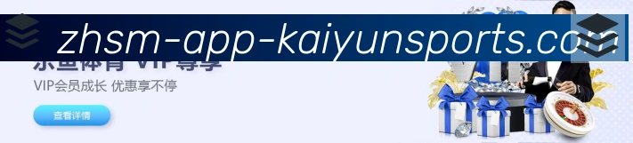 开云体育app品牌故事